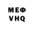 МЕФ кристаллы Vladimir Voevodich