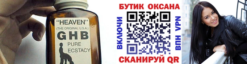 Бутират оксана  hydra ССЫЛКА  Перевоз 